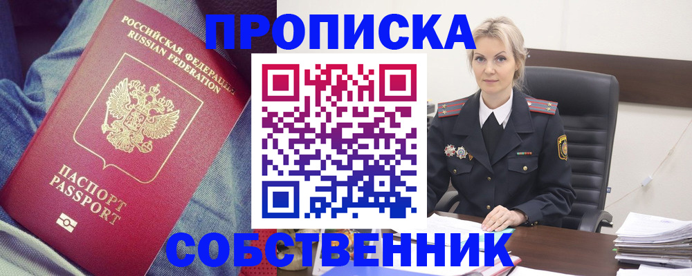 прописка иностранных граждан в Серпухове