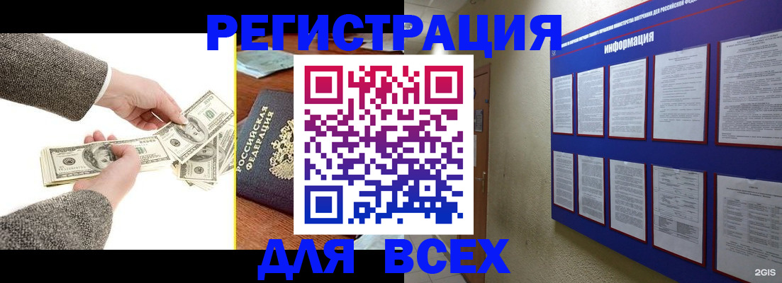 где прописаться в Серпухове