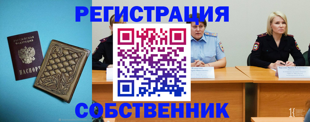 прописка гарантия в Серпухове