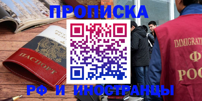 прописка для военкомата в Серпухове