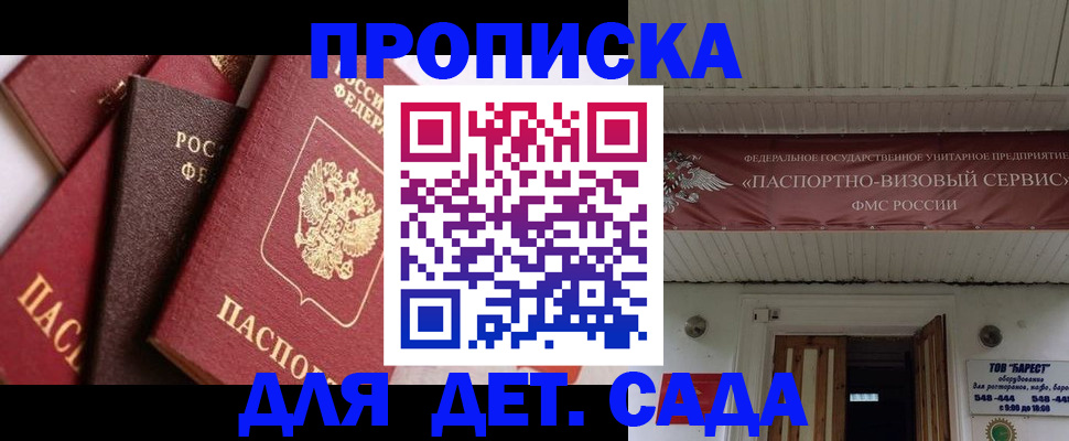 прописка регистрация в Серпухове