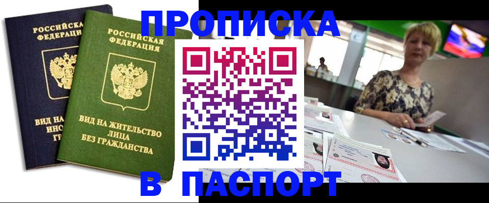 временная регистрация законно в Серпухове