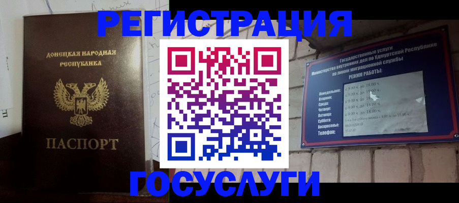 прописка 2025 в Серпухове