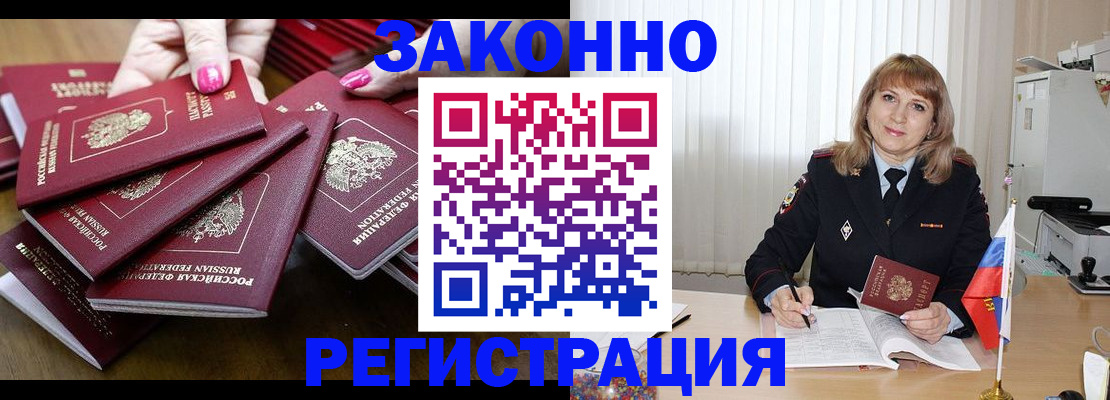 прописка для кредита в Серпухове
