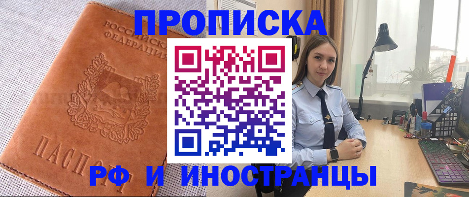 временная регистрация для школы в Серпухове