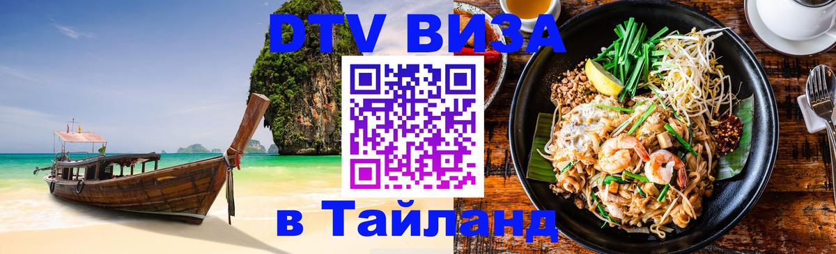 Сколько стоит DTV виза — актуальные цены, оформление даже без документов - Серпухов  03.10.2025 